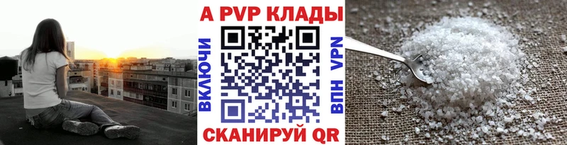 купить  сайты  Злынка  A-PVP крисы CK 