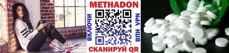 Метадон VHQ  ОМГ ОМГ как войти  Злынка 